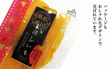 JA金沢市 五郎島はるかほしいも詰め合わせ