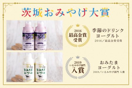 おみたまドリンクヨーグルトセット ヨーグルト ドリンクタイプ 飲むヨーグルト 乳酸菌飲料 ヨーグルト飲料 低糖 低カロリー 敬老の日 お取り寄せ 詰め合わせ プチギフト 誕生日 内祝い スイーツ 腸活