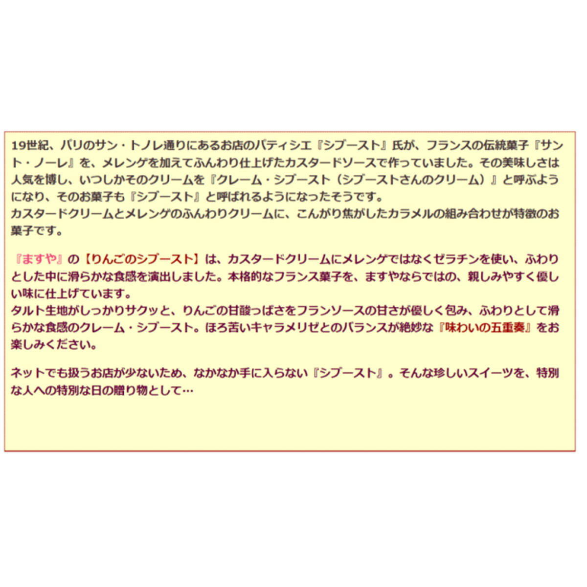 【1/20から発送】冬季限定　りんごのシブースト フランス菓子　北海道・新ひだか町からお届けします。【1/20～2/末にお届け】 ＜ 予約商品 ＞_イメージ5