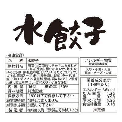 ふるさと納税 古河市 丸満味紀行セット(Y)(焼餃子2包み・水餃子1包み・ほんとん2パック) _CO10 |  | 03