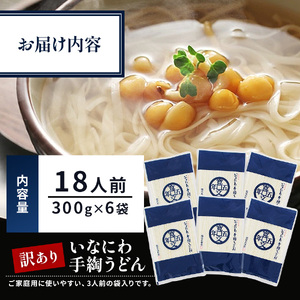 寛文五年堂稲庭うどん T-6【(株)寛文五年堂】[B0703]