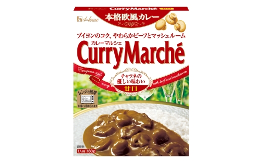 カレー レトルト カレーマルシェ 甘口 180g 10個 [翔栄通商 愛知県 江南市 ko23btu570095] レトルト食品 レンジ対応商品 惣菜 お惣菜 惣菜カレー 簡単 時短 お手軽 便利 簡単調理 ストック 小分け