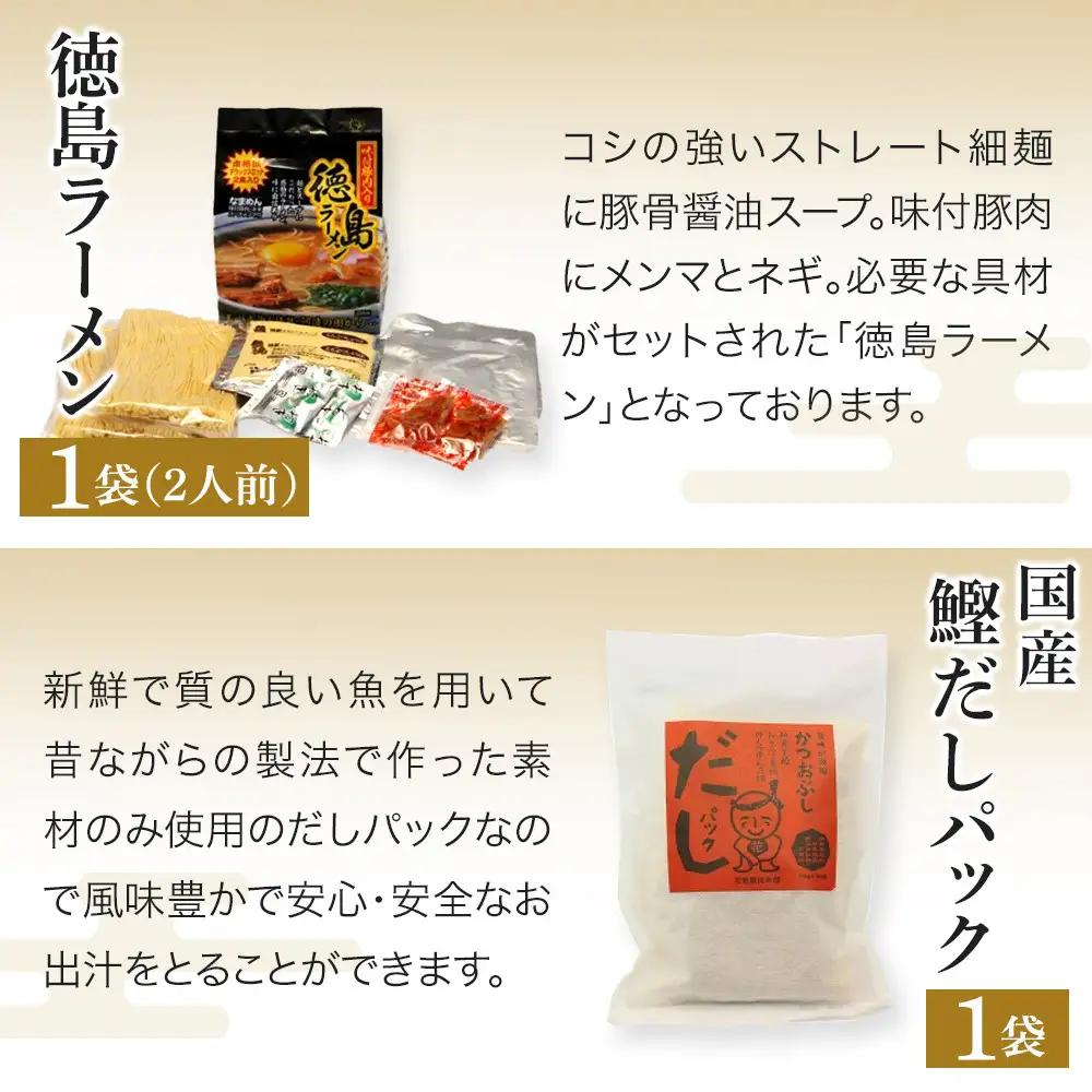 徳島市 特産人気返礼品 6種セット（計7点）(大野海苔 小男鹿 マンマローザ  おさっちプレーン 徳島ラーメン 国産鰹だしパック)