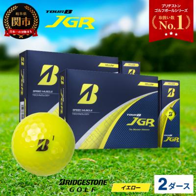 ふるさと納税 関市 【令和7年8月7日開始】【2025年モデル】ゴルフボール TOUR B JGR イエロー 2ダース