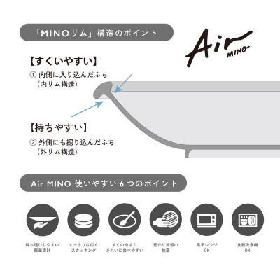 ふるさと納税 多治見市 【美濃焼】Air MINO  マルチプレート ペアセット(アイボリー×グレー)【超軽量食器】 |  | 03