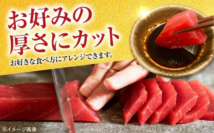 天然 本まぐろ 赤身 計約800g （4柵入り）【横須賀商工会議所 おもてなしギフト事務局（本まぐろ直売所 横須賀本店）】 [AKAK098]
