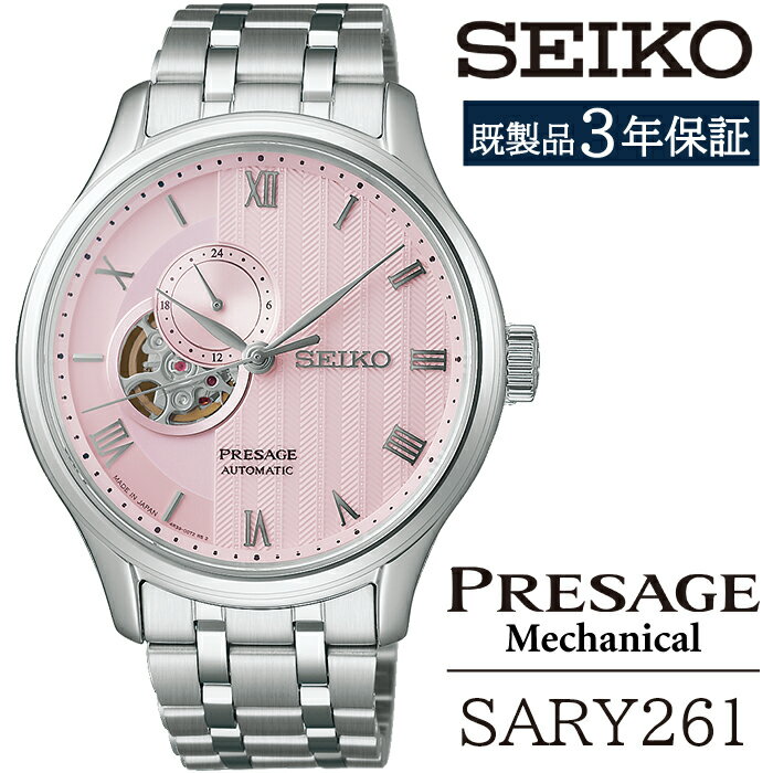 【ふるさと納税】 セイコー 腕時計 おすすめ SARY261 SEIKO プレザージュ メカニカル 3年保証 ／ 岩手県 雫石町 時計 ウォッチ ウオッチ 男性用 メンズ ビジネス フォーマル カジュアル 高級 プレゼント ギフト ブランド 父の日 成人祝い 社会人 記念日 お祝い 送料無料