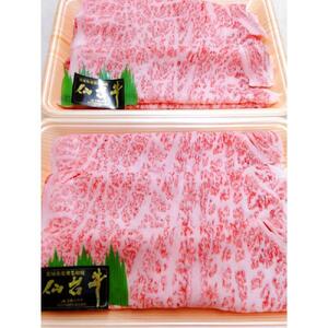 A5ランク仙台牛サーロイン　すき焼きしゃぶしゃぶ用600ｇ　サーロイン