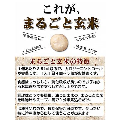 ふるさと納税 北名古屋市 〈冷凍〉まるごと玄米(20個入り)15袋でお届け |  | 02
