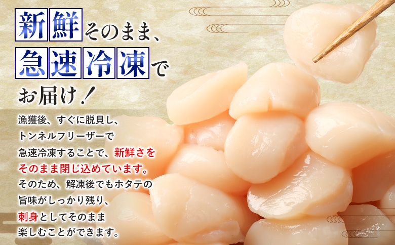 北海道雄武町産ほたて貝柱5S 1kg（冷凍）【0711803】