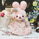 【ふるさと納税】 【高級天然素材のテディベア（うさぎ）】 アーティスト TeddyBear”LU” 手縫い テディベア うさぎ ぬいぐるみ ハンドメイド 送料無料 静岡県 富士宮市 ふるさと納税 ふるさと