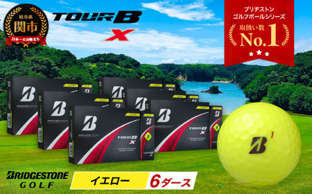 【2024年モデル】TOUR B X イエロー 6ダース ～ゴルフボール ブリヂストン ツアービー まとめ買い 大量～