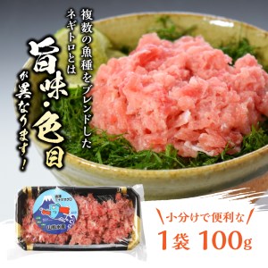 a10-718　天然まぐろ　おすすめ　南鮪ネギトロ　南鮪100%使用の贅沢品　