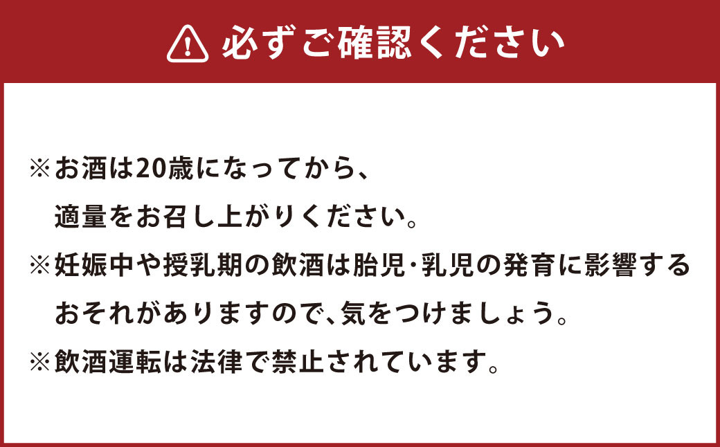 熊本の銘店がオススメする熊本県産酒こだわり芋焼酎 720ml 2本セット