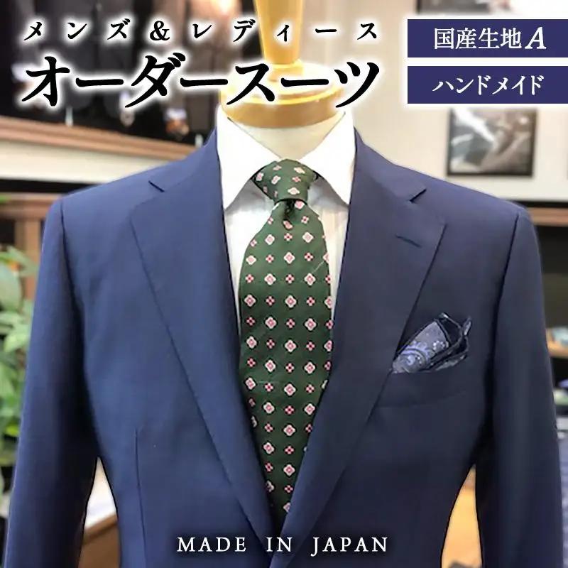 セミハンドメイドオーダースーツ　ウール・ポリエステル混紡国産生地 春夏・秋冬生地【メンズ＆レディース】＜29-4a＞