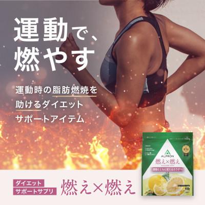 ふるさと納税 雲南市 ALPRON SLIM 燃え燃え グレープフルーツ風味 450g×1個