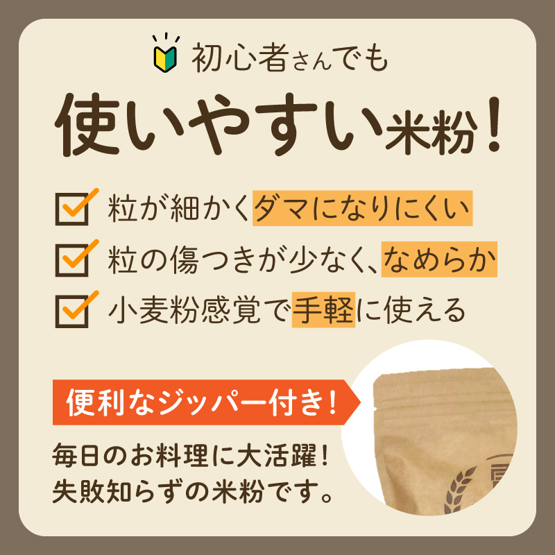 『こめの粉 雷粉』ミズホチカラ(パン・菓子用)500g×2袋 計1kg N194-YA0527_イメージ4