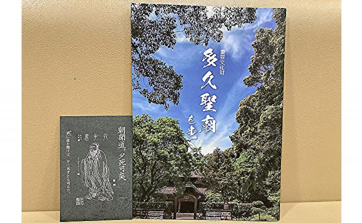 
                  書籍 多久聖廟を歩く _a-70
                
