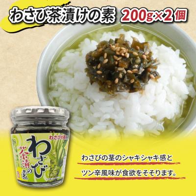 ふるさと納税 東御市 晩酌おつまみセット「青唐細竹たまり」「そのまま食べる塩はと麦」「わさび茶漬けの素」|【馬場音一商店】 |  | 03