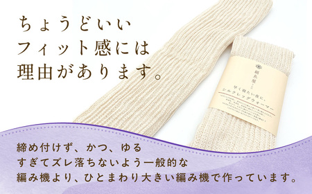 京都西陣の絹⽷屋さん  『早く寝たい夜に。』シルクレッグウォーマー（ブラック）FCFA019