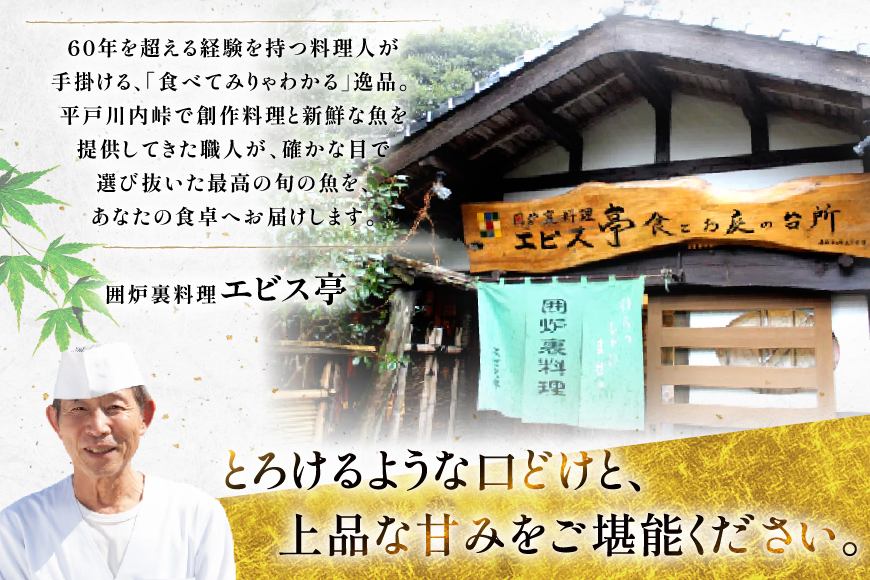 クエ 鍋 料亭の天然クエ鍋 セット 3人前 [囲炉裏料理エビス亭 長崎県 平戸市 hr42bgy390011] 高級魚 幻 希少 天然 海鮮 鍋 くえ クエ鍋 鍋セット 出汁