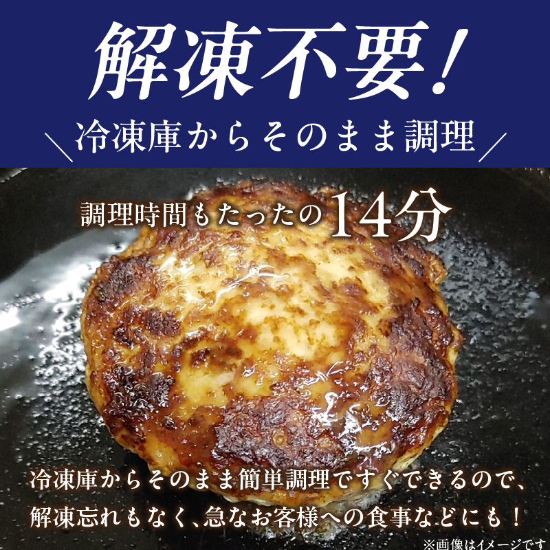 地鶏ハンバーグ