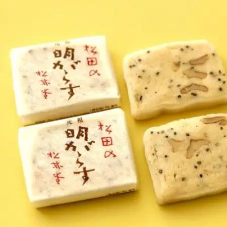 遠野銘菓 明がらす (あけがらす) 50個【 まつだ松林堂 】【1506647】