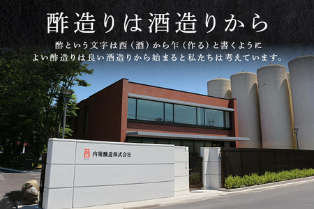 内堀醸造 臨醐山黒酢セット 360ml×6本 黒酢