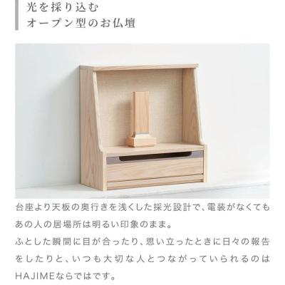 ふるさと納税 京都市 【若林佛具製作所】ミニ仏壇 HAJIME＜タモ×ブルー＞|京都 老舗仏壇店 伝統工法 人気 |  | 03
