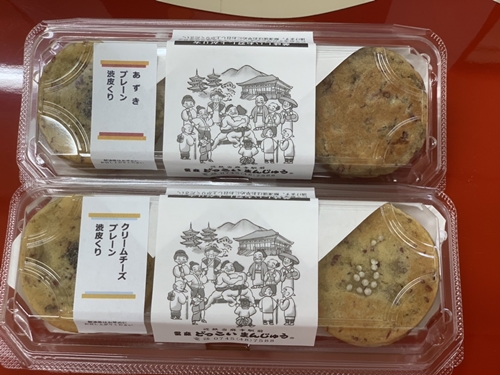 （冷凍）　當麻　どっこいまんじゅう　お試し４種　プレーン　クリームチーズ　あずき　渋皮くり　６個セット／朗紀本舗　ふるさと納税　スイーツ　和菓子　さつまいも　五郎島金時　紅はるか　鳴門金時　饅頭_イメ
