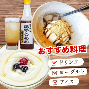 あわせしょうが 1本 冷やしあめ 2本 セット 濃縮 生姜 シロップ 360ml 万能 調味料 自由自在 あわせしょうが 飲料 調理 夏 定番 ジュース KP006