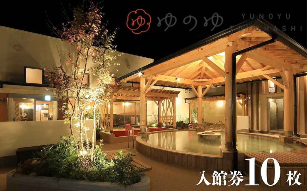 
                  【ゆのゆTOYOHASHI】入館券 10枚 炭酸泉 サウナ 岩盤浴 日替わり湯 ジェットバス 有効期限1年 豊橋市 入館券 入館券 入館券 入館券 入館券 入館券 入館券 入館券 入館券 サウナ 岩盤浴 サウナ 岩盤浴 サウナ 岩盤浴 サウナ 岩盤浴 炭酸泉 炭酸泉 炭酸泉 炭酸泉 入浴 チケット 入浴 チケット 入浴 チケット 入浴 チケット
                