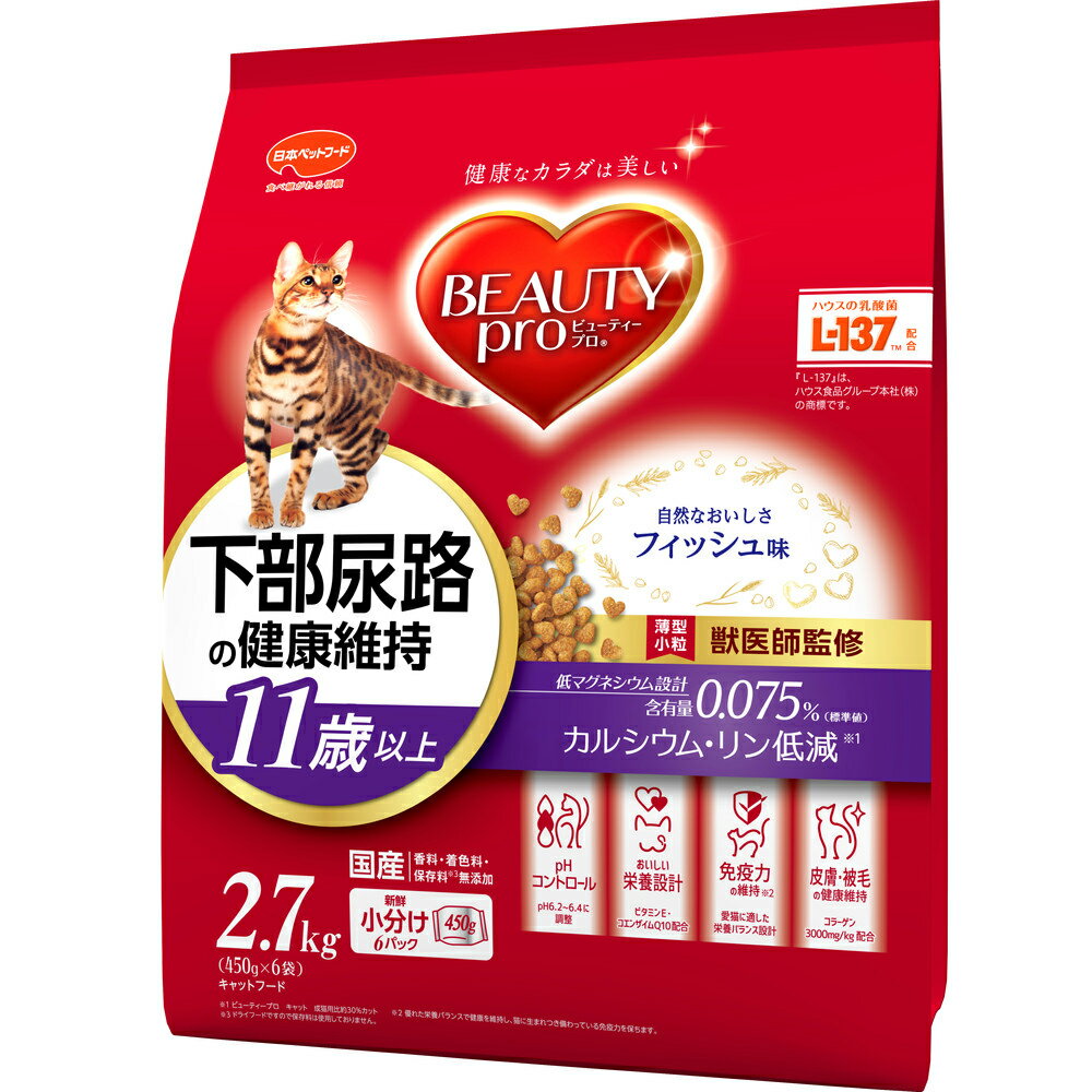 【ふるさと納税】ビューティープロ キャット 下部尿路の健康維持 11歳以上 2.7kg x4(ケース単位) キャットフード