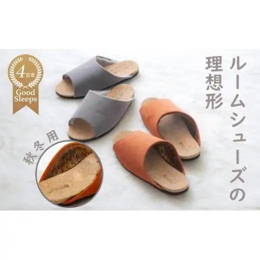 【２足セット】ルームシューズの理想形。天然素材、静音性、高反発クッションで足にやさしい、コルクでむれにくい、上質で厚みのあるボアで寒い季節も暖かく快適に過ごせる「バークオブケイ」コルクルームシューズ暖（Made in Japanの高品質）（秋冬用）サイズ：LL、カラー：オレンジ