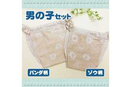 ≪２枚セット≫子供用ふんどしパンツ 2枚セット オーガニックコットン100％ ハンドメイド　男の子セット90 [448M90]