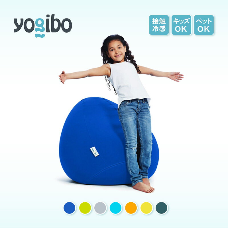 【ふるさと納税】ヨギボー ズーラ ドロップ 選べるカラー 全7色 Yogibo Zoola Drop ヨギボーズーラ 屋外対応 耐水 接触冷感 ビーズ クッション 家具 ソファ ビーズチェア 大阪 大阪府 岸和田市　お届け：入金確認後、約1ヶ月～2か月お時間を頂く場合があります