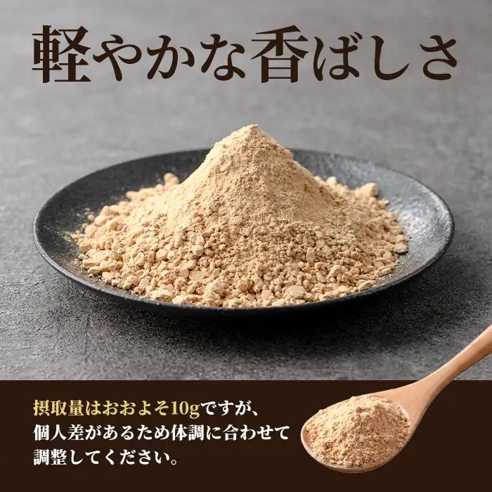 【P98001】焙煎ムクナ豆パウダー(粉末) 鹿児島 国産 ムクナ豆 八升豆 粉末 自然栽培 健康食品 豆 パウダー 栄養 アミノ酸 【きもつき農園】
