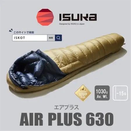 《シュラフ寝袋》エア プラス 630　タン　登山やアウトドア・キャンプ、車中泊用です。【1621052】