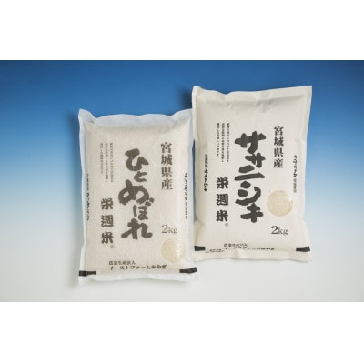 栄週米セットB【1360818】