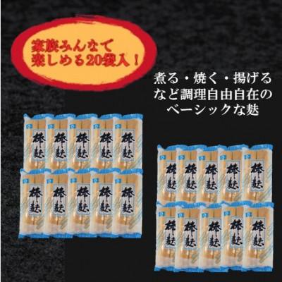 ふるさと納税 小矢部市 (株)スギタニ　棒麩　42g入り×20袋 |  | 01