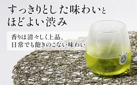 舞鶴茶 ティーバッグ 9杯分 煎茶（3包×3袋）舞鶴海軍 | 舞鶴茶 植和田園 煎茶 緑茶 茶葉 ティーバッグ 贈答用 ギフト 舞鶴名所 護衛艦 お土産 京都 舞鶴 由良川 かぶせ茶 日本茶 国産茶 