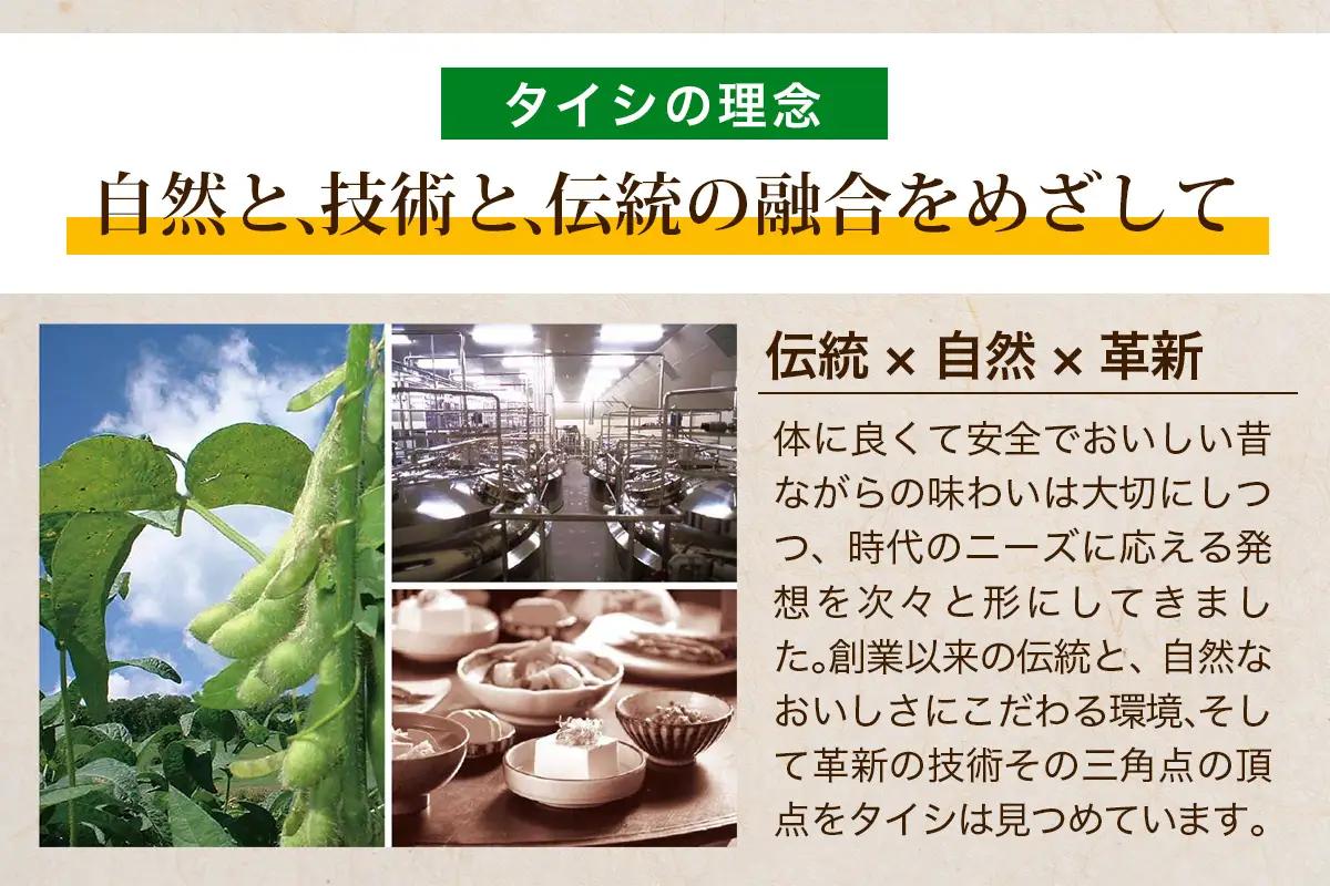日光の名水で仕立てた 『生ゆば・お豆腐・油揚げ』 8種11個セット [0937]
