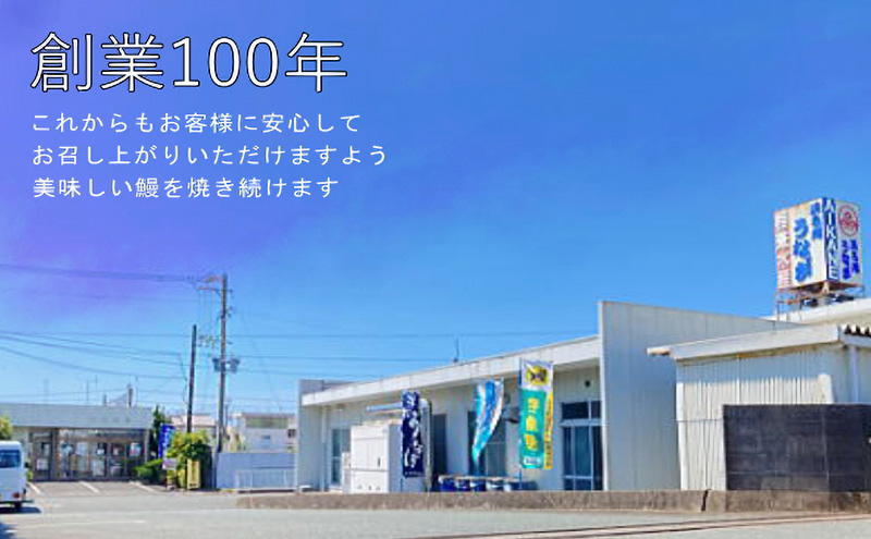 浜名湖うなぎのあいかね 「うな茶ん」 ひつまぶし＆うなぎ