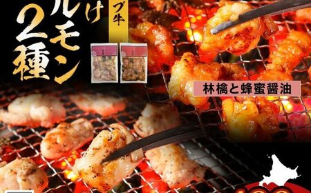 北海道 十勝ハーブ牛 味付けホルモン 林檎と蜂蜜 醤油 梅じそ 200g 各1パック 計400g  しょうゆ味 ハニー 赤しそ ホルモン ギアラ センマイ 国産 国産牛 ハーブ牛 牛肉 肉 焼肉 冷凍