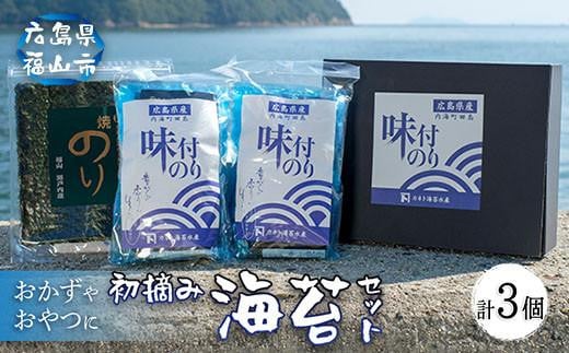 ＼寄附額改定／　子どものおやつにも！カネト海苔水産の「味付のり＆大判焼きのりセット」 詰合せ