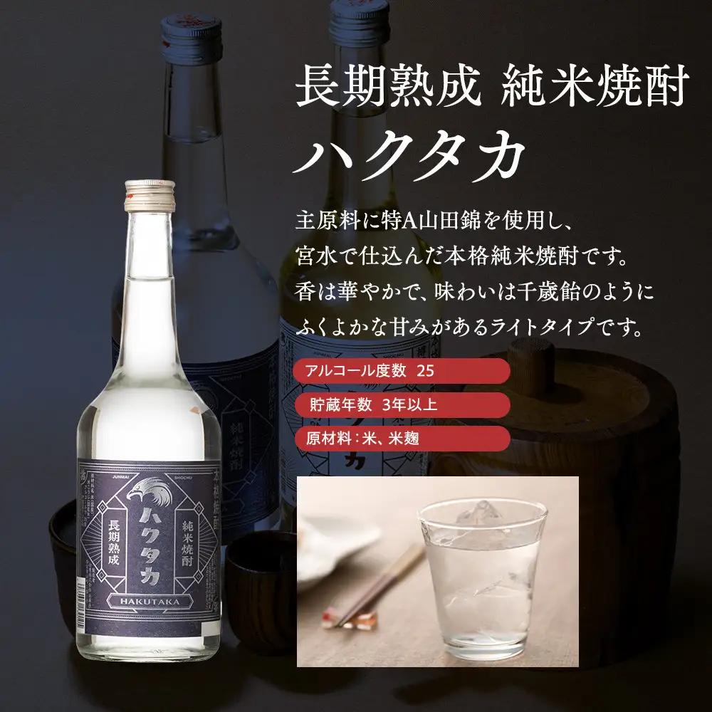 白鷹 長期熟成 純米焼酎ハクタカ 1.8L  焼酎 西宮市兵庫県