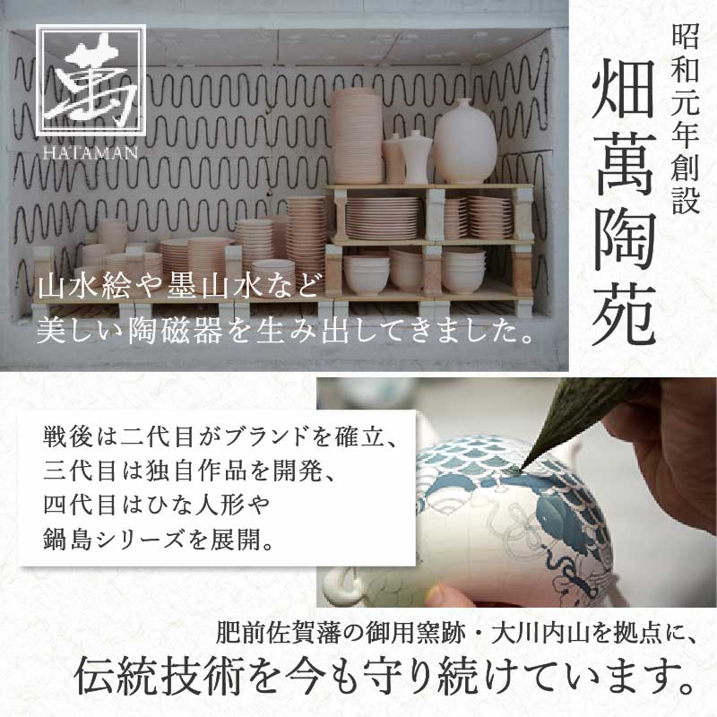 【伊万里焼】モイスト 菊割ポット・菊割湯呑（2個）セット H839_イメージ3