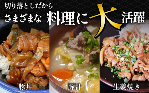 【年末限定受付！】ホエー豚 切り落とし 3.6kg（豚肉 豚 切り落とし こま切れ 小間切れ 小分け しゃぶしゃぶ）