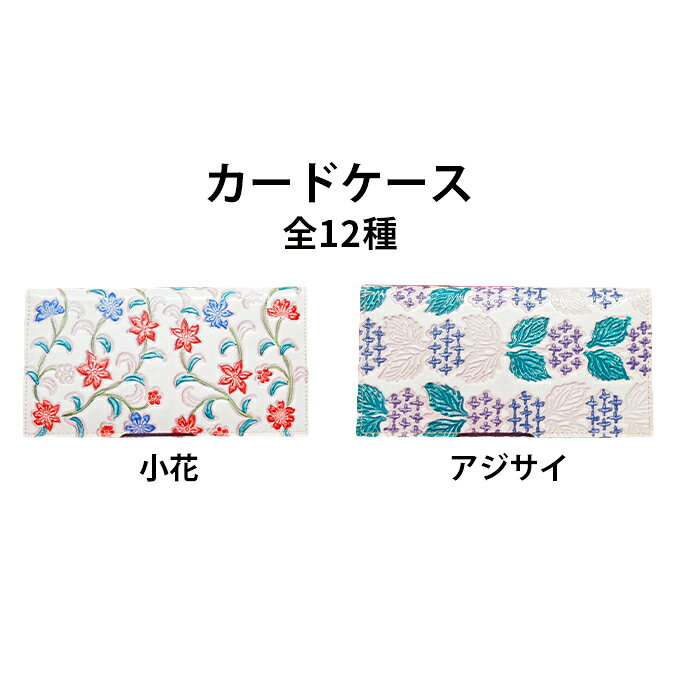 【ふるさと納税】姫路革細工 カードケース 民芸品 工芸品 伝統技術 ファッション小物 雑貨 日用品 文房具
