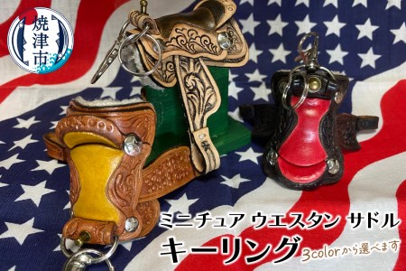 a20-367　ミニチュア ウエスタン サドル キーリング